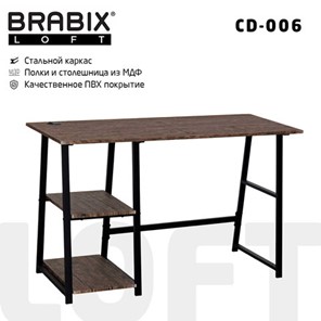 Стол BRABIX "LOFT CD-006", 1200х500х730 мм, 2 полки, цвет морёный дуб, 641224 в Ульяновске