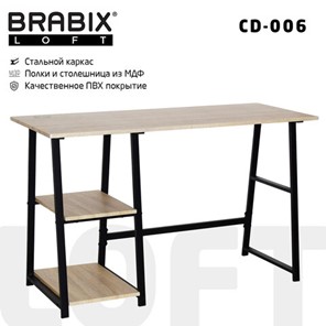 Стол BRABIX "LOFT CD-006",1200х500х730 мм,, 2 полки, цвет дуб натуральный, 641226 в Ульяновске
