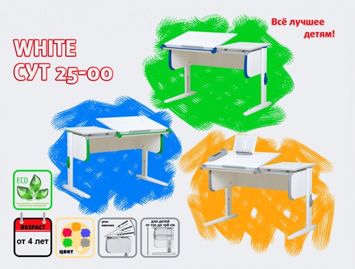 Детский стол-трансформер 1/75-40 (СУТ.25) + Polka_zz 1/600 (2 шт.) + Tumba 3  белый/белый/Оранжевый в Ульяновске - изображение 1