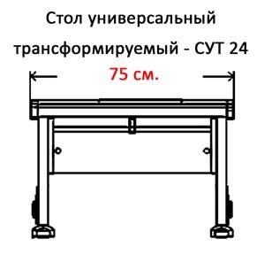 Растущий стол 1/75 (СУТ.24) белый/белый/Зеленый в Ульяновске - предосмотр 2