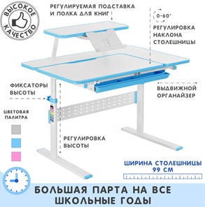 Детский стол-трансформер Holto-99 голубой в Ульяновске - предосмотр 2