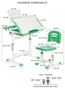 Растущие парта + стул SET HOLTO-17А, зеленый в Ульяновске - предосмотр 11