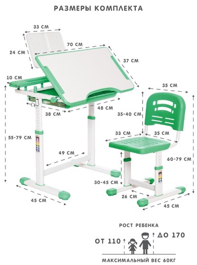 Растущие парта + стул SET HOLTO-17А, зеленый в Ульяновске - изображение 11