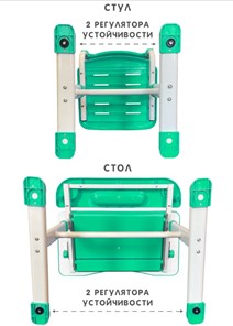 Растущие парта + стул SET HOLTO-17А, зеленый в Ульяновске - предосмотр 12