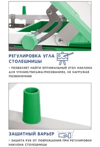 Растущие парта + стул SET HOLTO-17А, зеленый в Ульяновске - предосмотр 8