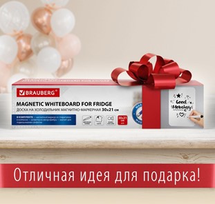 Доска магнитно-маркерная на холодильник BRAUBERG, 30х21 см с маркером, магнитом и салфеткой в Ульяновске - предосмотр 3