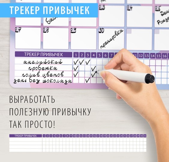 Магнитная доска планинг-трекер BRAUBERG, 42х30 см с маркером и салфеткой в Ульяновске - изображение 3